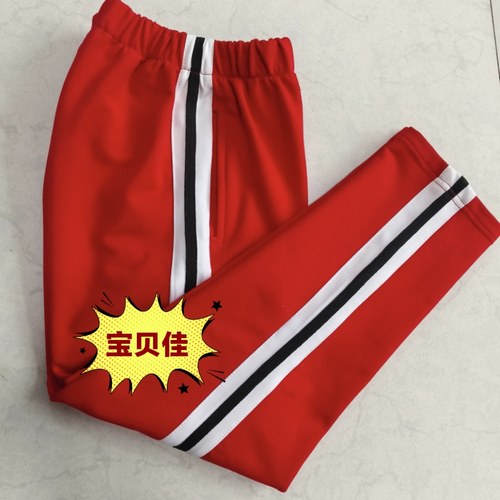 春秋季中小学生男女纯棉校服裤红色拼白杠一道黑条运动裤加绒