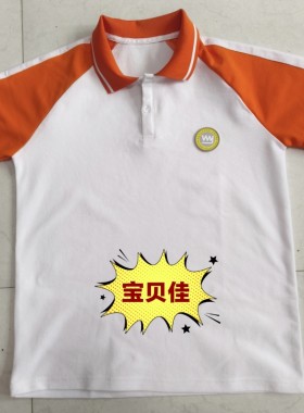 定制西安市西航三校同款桔色袖子校服短袖夏款长裤短裤