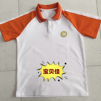 定制西安市西航三校同款桔色袖子校服短袖夏款长裤短裤