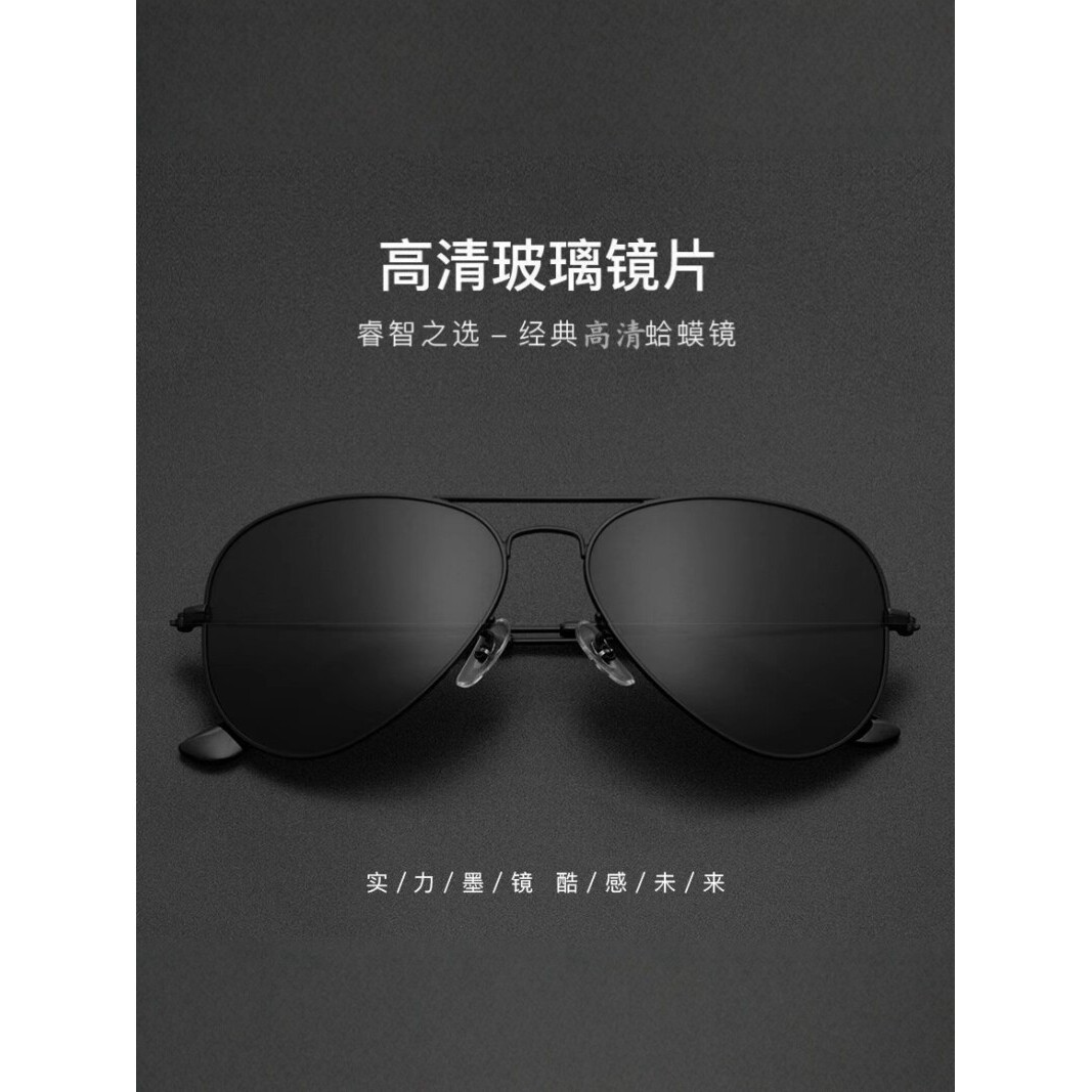 日本钢化玻璃太阳眼镜防紫外线男士蛤蟆镜通勤开车钓鱼专用眼墨镜