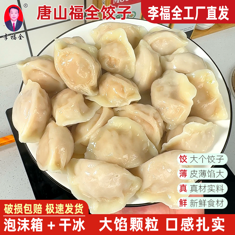 5斤装猪肉大葱水饺冷冻手工水煮