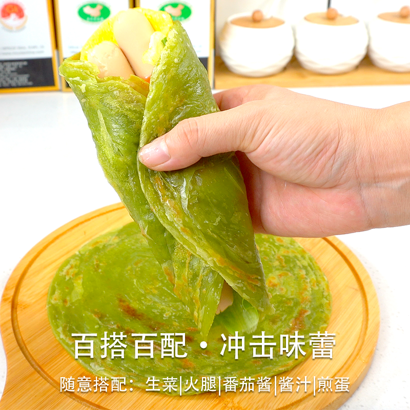 【健康低GI慢糖】美味李福全青麦苗手抓饼500g半成品饱腹代餐营养