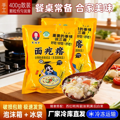 手工小颗粒疙瘩汤400g/袋