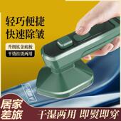 平烫挂烫干湿两用一体 挂烫机 手持便携式 现货48急速发货 39.9