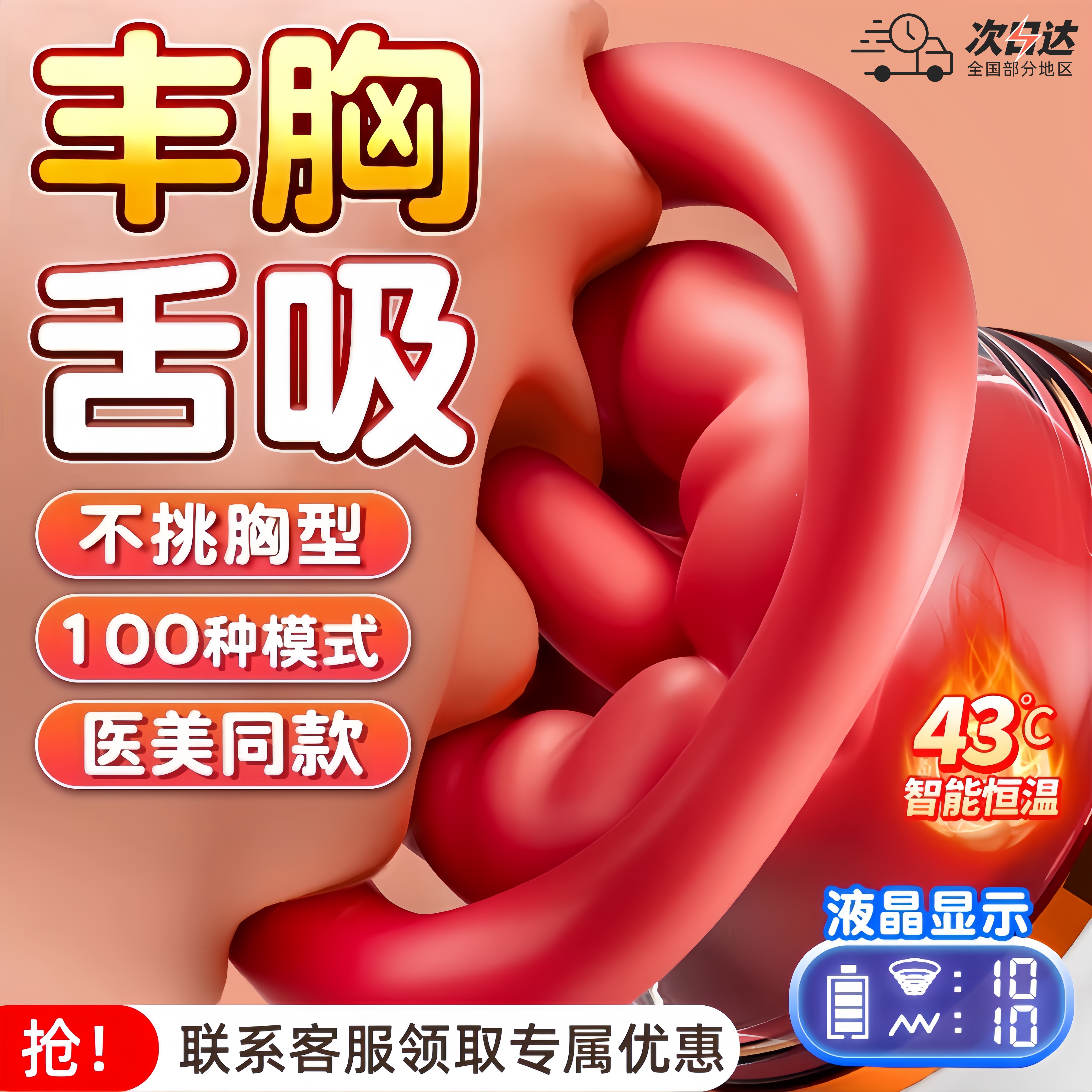 AAV胸部按摩器女性丰胸仪器美胸仪智能恒温乳房疏通小胸变大神器