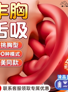 AAV胸部按摩器女性丰胸仪器美胸仪智能恒温乳房疏通小胸变大神器