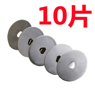 28mm 45mm 小圆刀片 切皮革旋转轮布刀切纸 割布刀片圆形滚刀