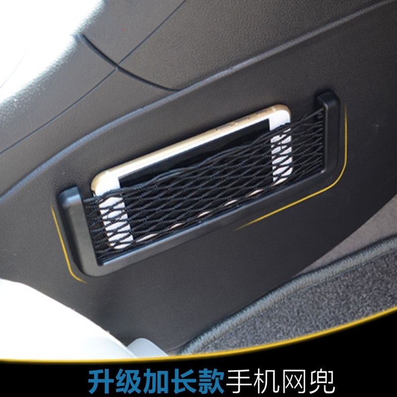 车用手机置物车内收纳汽车用品车载置物袋储物格所有车型通用