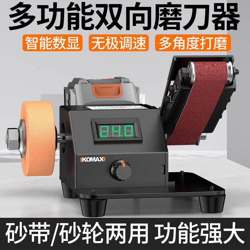 德国进口磨刀机全自动小型磨刀神器多功能锂电砂带机磨刀专用工具
