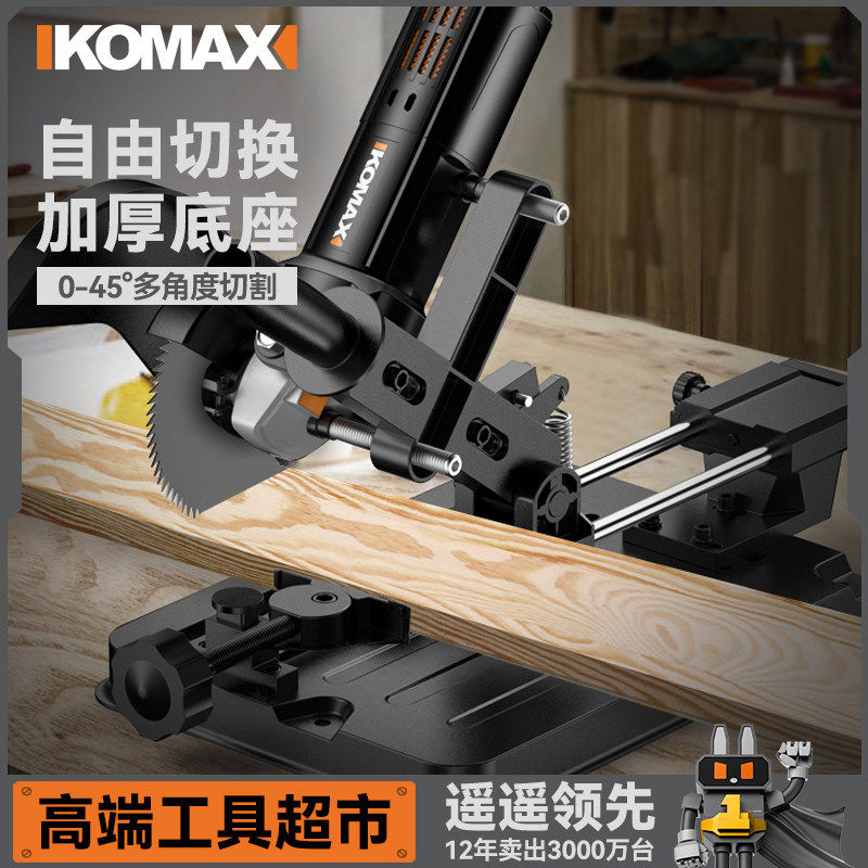 德国进口角磨机支架万用多功能小型切割机改装木工台锯磨光机固定