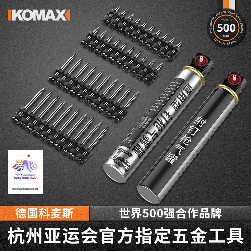 德国进口瓦斯钉射钉加粗连发混凝土打钉枪钢排钉专用燃气瓶瓦斯枪