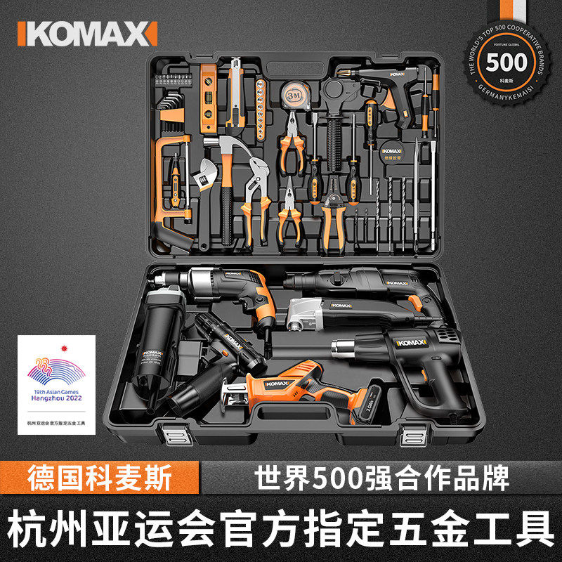 德国进口家用日常工具套装五金常用电工专用维修多功能大全万能工