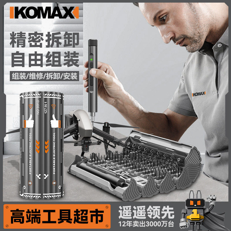 德国进口电动螺丝刀家用充电式小型起子机多功能锂电工具迷你手持