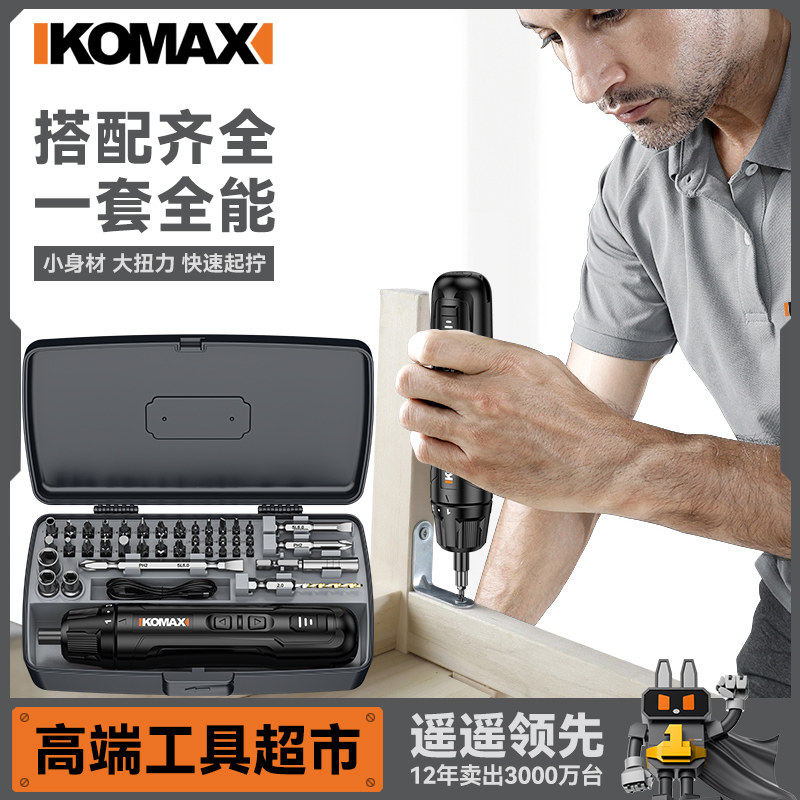 德国进口电动螺丝刀家用小型充电式电批电动钻起子工具套装迷你自