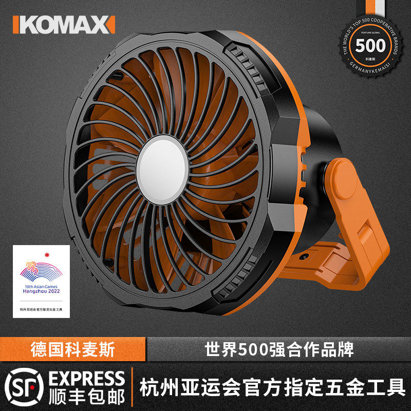 德国进口户外露营锂电风扇帐篷静音LED灯迷你可悬挂随身便携usb充