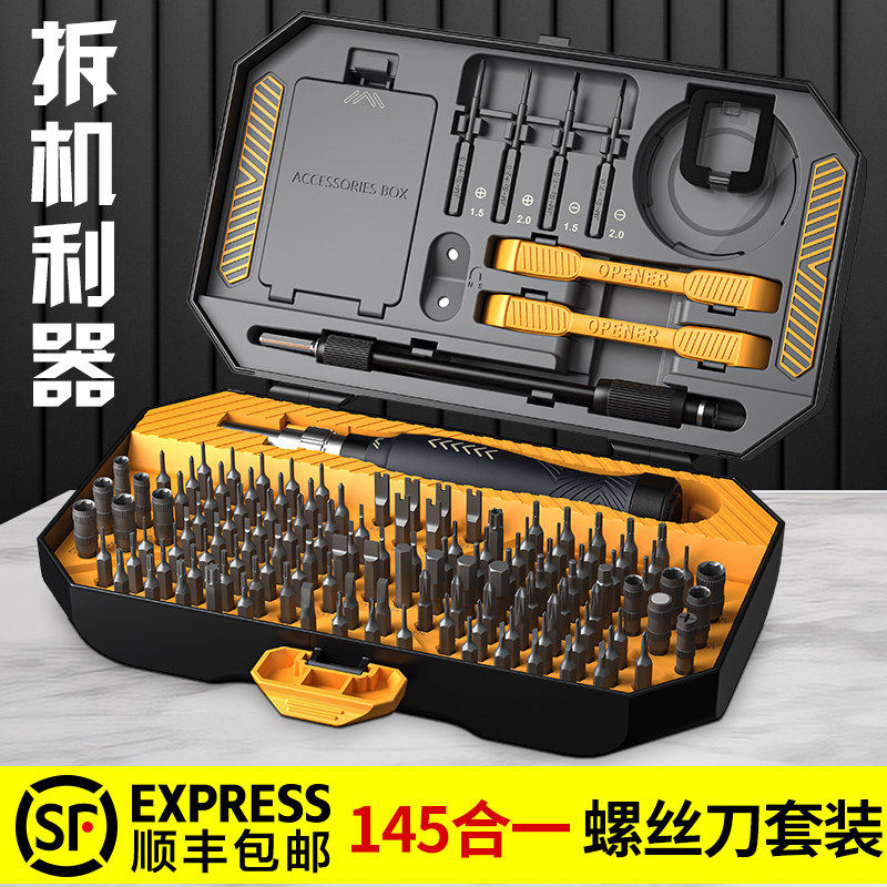 德国进口螺丝刀套装一字十字家用小型多功能螺丝批组套梅花三角工