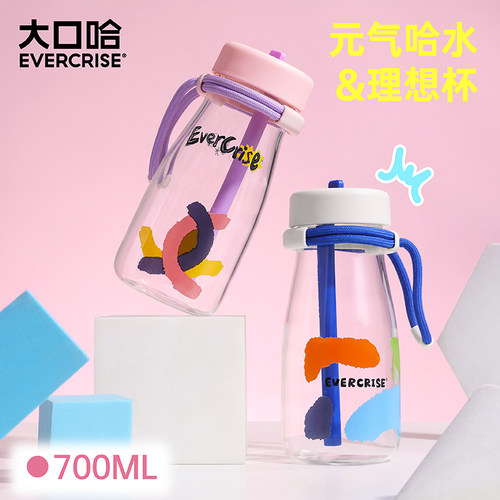 evercrise玻璃吸管杯办公室杯子