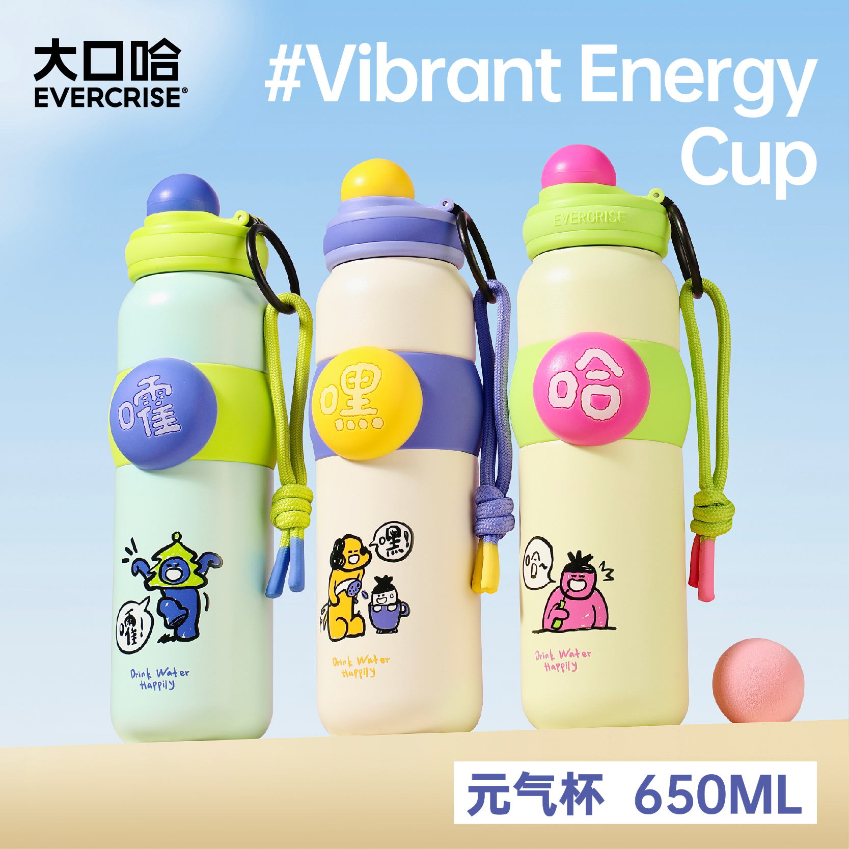 evercrise大口哈保温杯吸管水杯子女生高颜值保冷大容量儿童学生