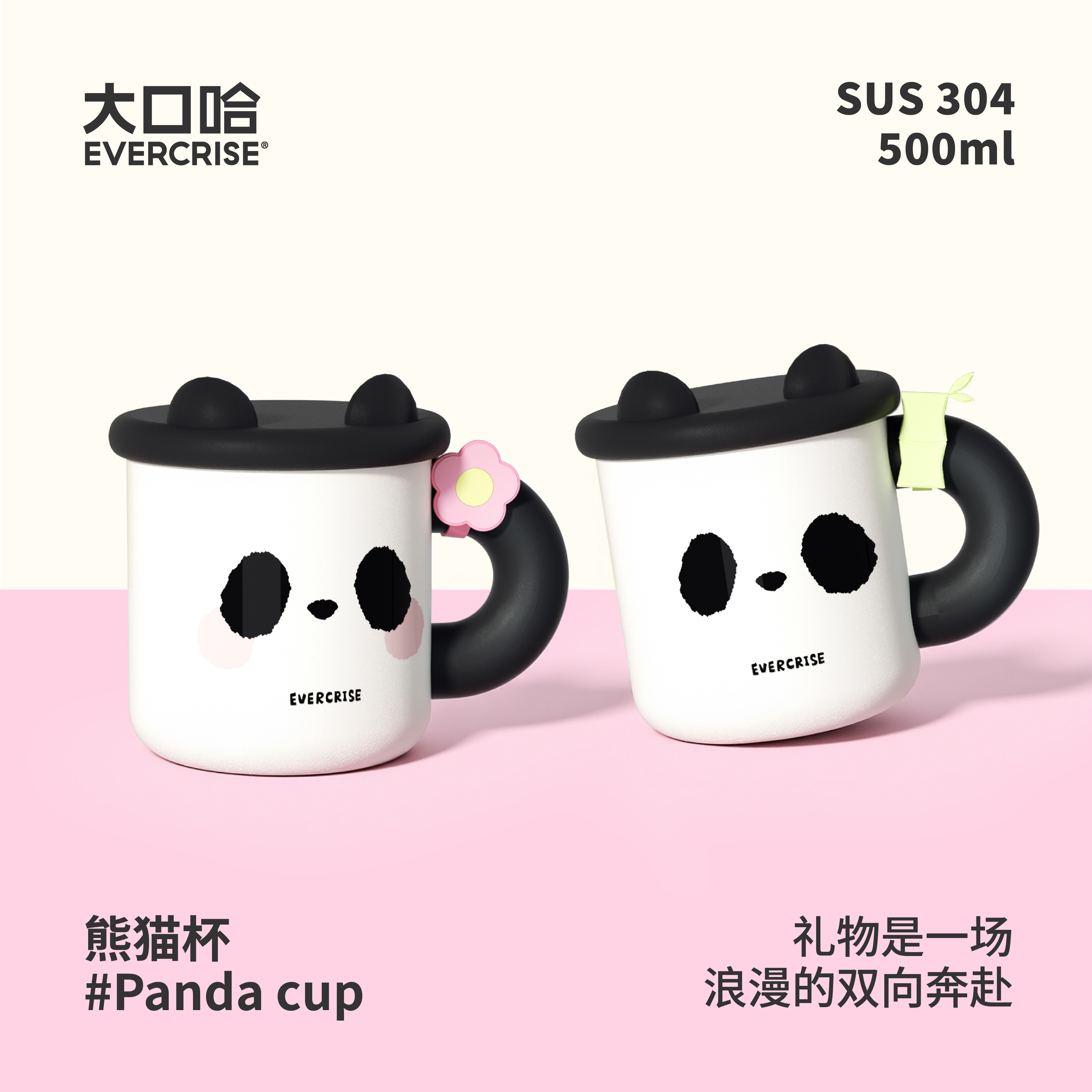 evercrise大口哈不锈钢马克杯学生办公室杯子茶杯咖啡杯水杯女