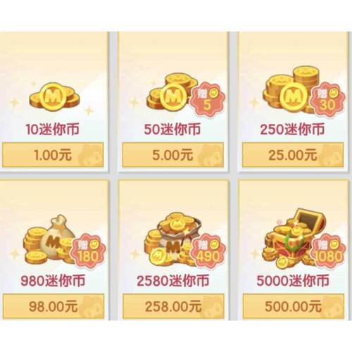 迷你世界晶灵宝石筑梦券坐骑券上号代充迷你币积分商城佩露龙纳斯