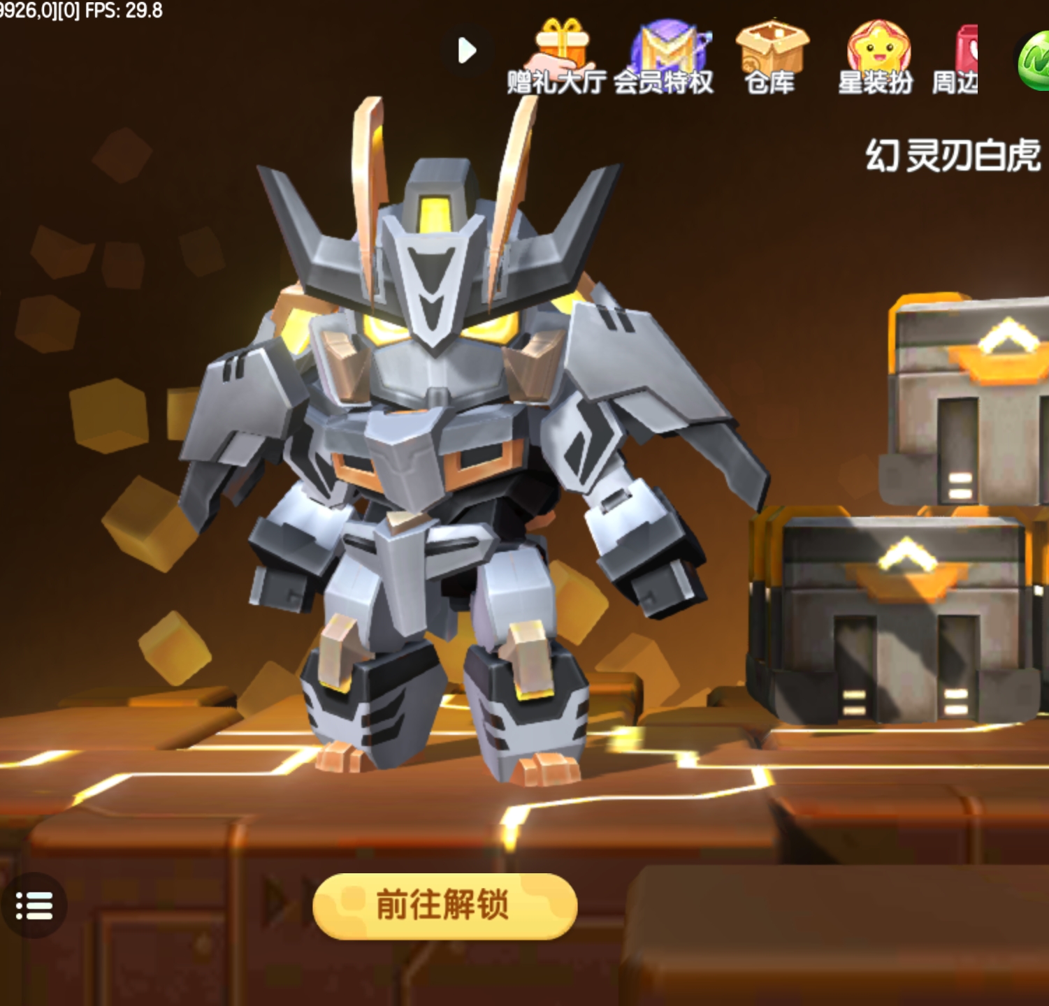 迷你世界永久装扮变形金刚幻灵刃白虎皮肤，迷你世界游戏道具