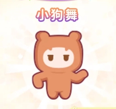 迷你世界小狗舞动作充值皮肤 虚拟道具全平台通用 扭扭乐限时动作