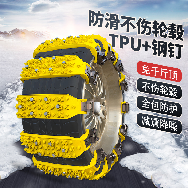 牛筋防滑链汽车雪地脱困