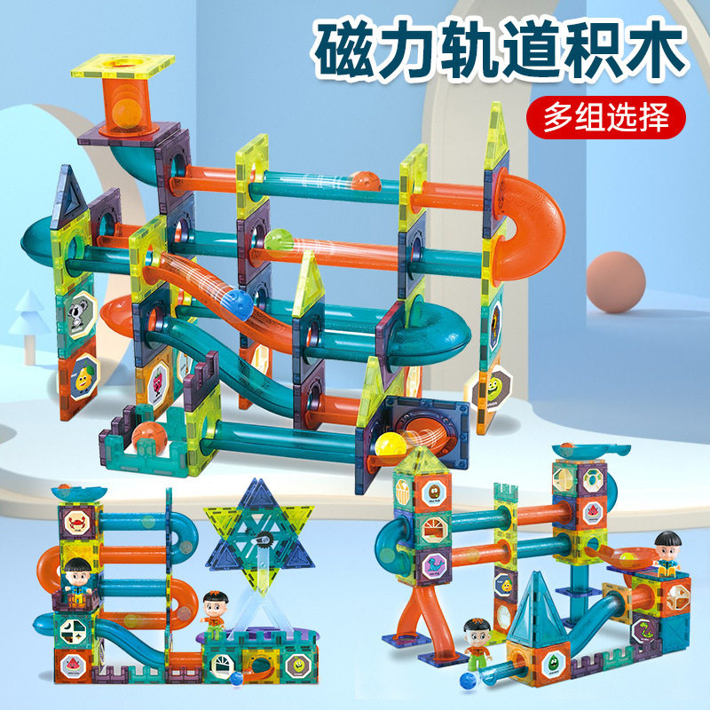 益智儿童磁力片玩具帝格磁铁彩窗管道滚珠磁性场景积 木轨道拼