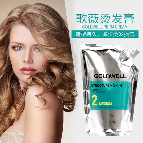 原装进口歌薇绿叶卷发热烫膏直
