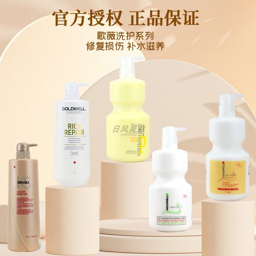正品德国歌薇姬丽丝角蛋白修护发膜倒膜歌微蚕丝护理焗油膏水疗素