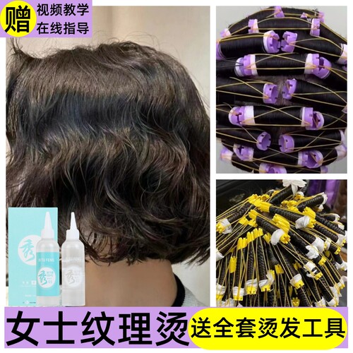 正品韩国秀冷烫药水理发店专用