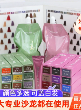 菲灵染发膏黑茶色纯植物配方染发剂发廊专用粉棕色黑色遮白发