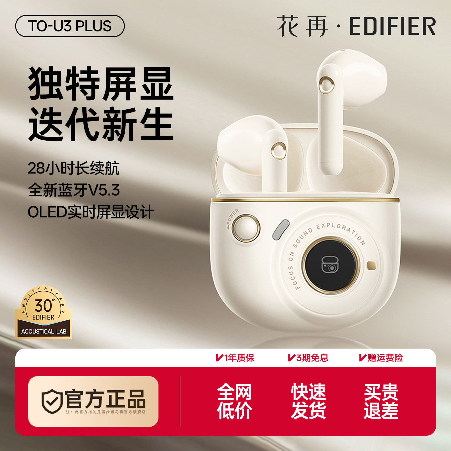 漫步者花再TO-U3Plus真无线蓝牙耳机降噪半入耳式音乐礼盒装礼物