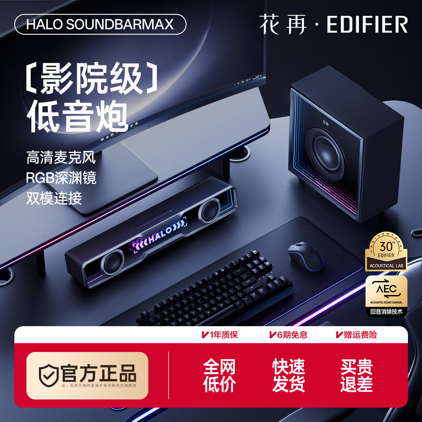 漫步者花再Halo SoundbarMax电脑音响低音炮超重低音
