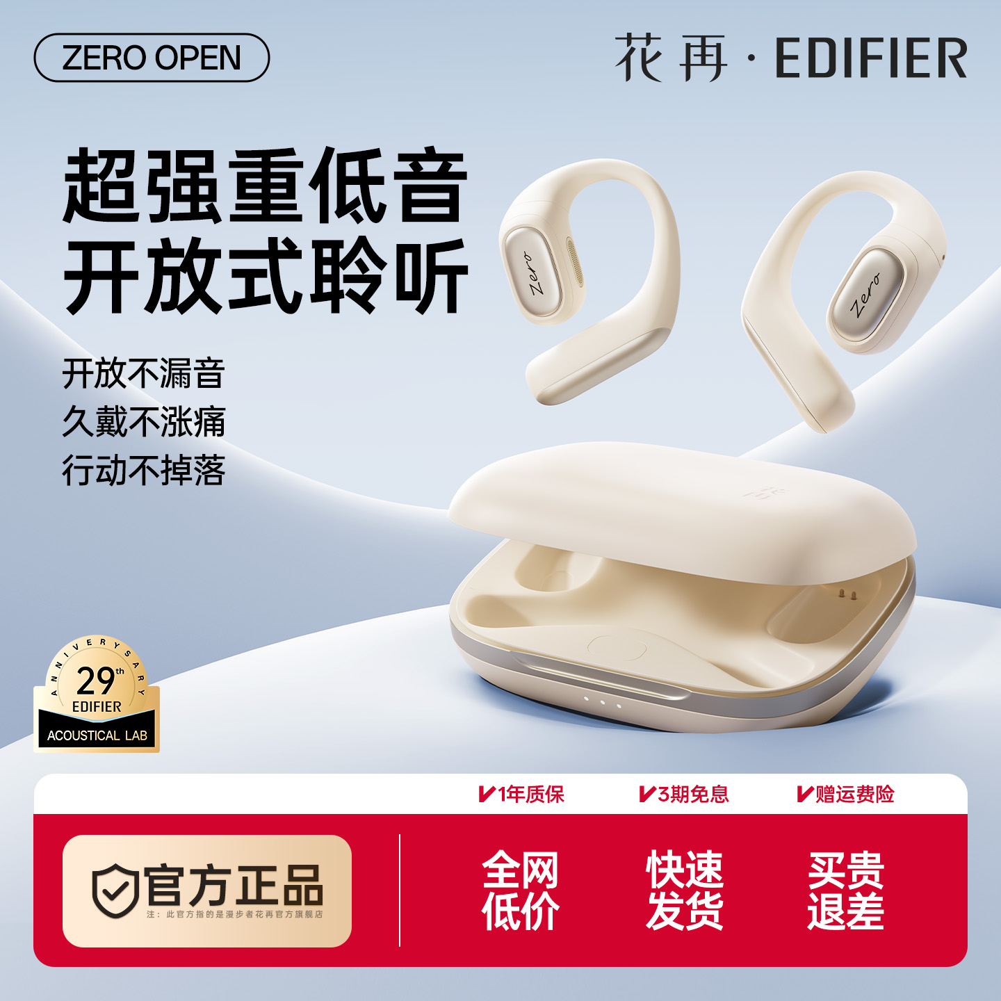 漫步者花再新款耳挂式蓝牙耳机