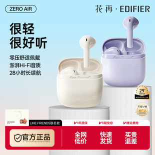 运动游戏降噪2025 新款 漫步者花再Zero Air蓝牙耳机真无线半入耳式