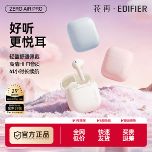 降噪运动游戏2025长续航 Pro无线蓝牙耳机新款 漫步者花再Zero Air