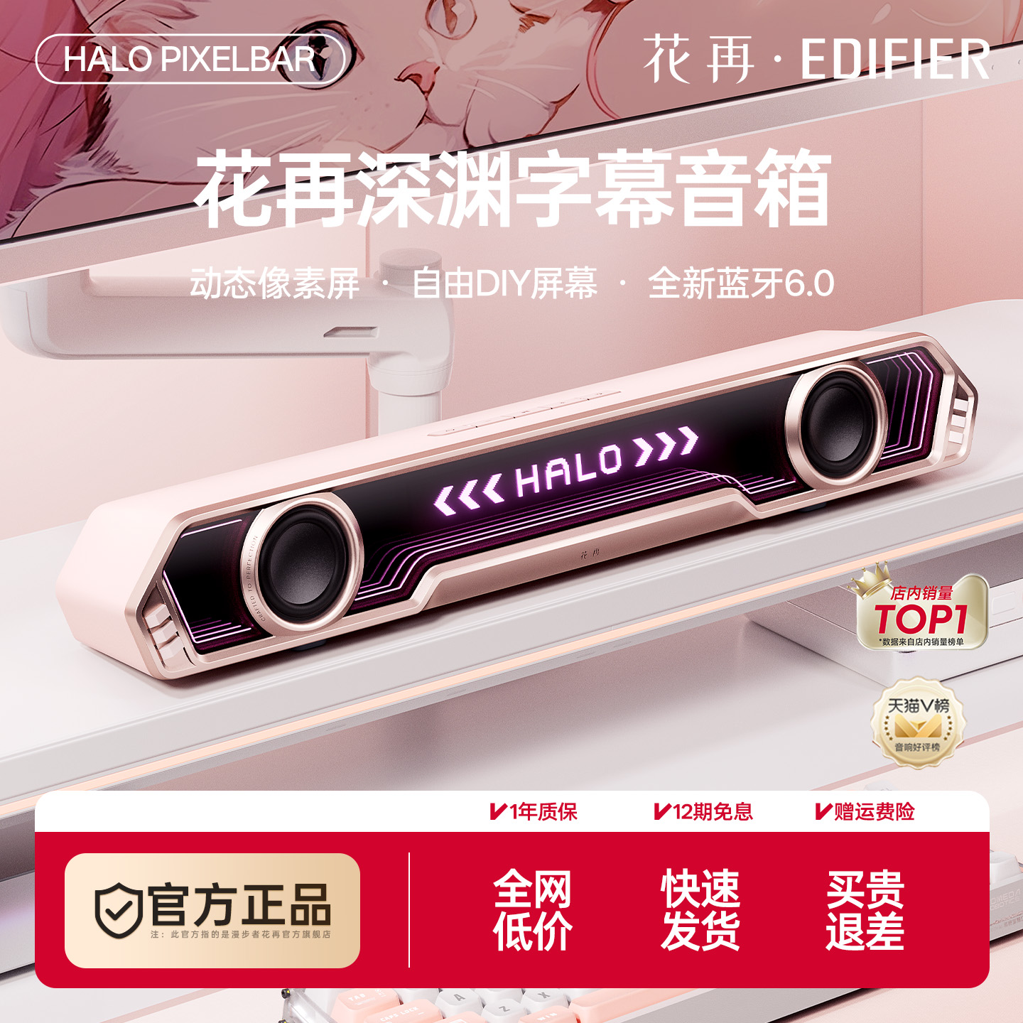 深渊字幕歌词音箱 动态像素屏幕 可DIY屏幕