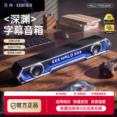 【官旗正品】漫步者花再歌词音响