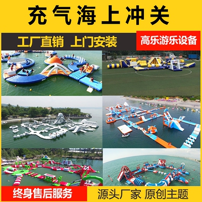充气水上冲关设备厂家Inflatable Sea Obstacle Course Deposit