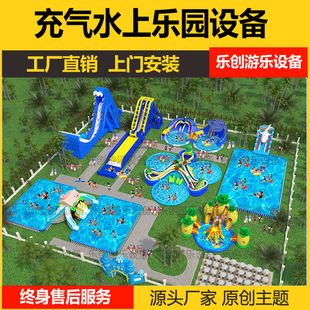 充气网红户外大型水上乐园设备厂家室内充气儿童戏水游泳池滑梯