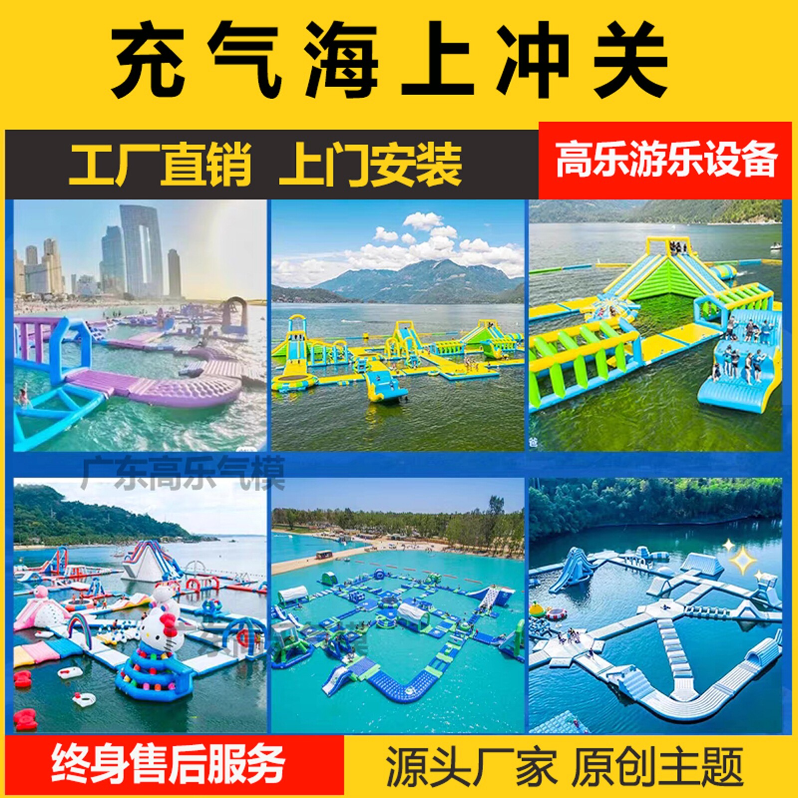 充气水上闯关大型海上公园湖面河道儿童沙滩游乐园城堡水上蹦蹦床