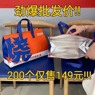 外卖保温袋铝箔加厚一次性无纺布打包烧烤餐饮商用大容量定制logo