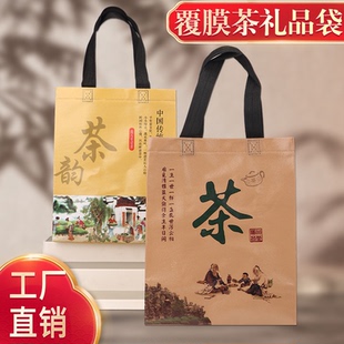 茶叶袋高档茶叶袋茶马古道普洱茶专用无纺布手提袋茶叶包装袋加厚