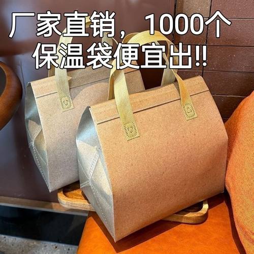 厂家直销无纺布袋平价保温袋