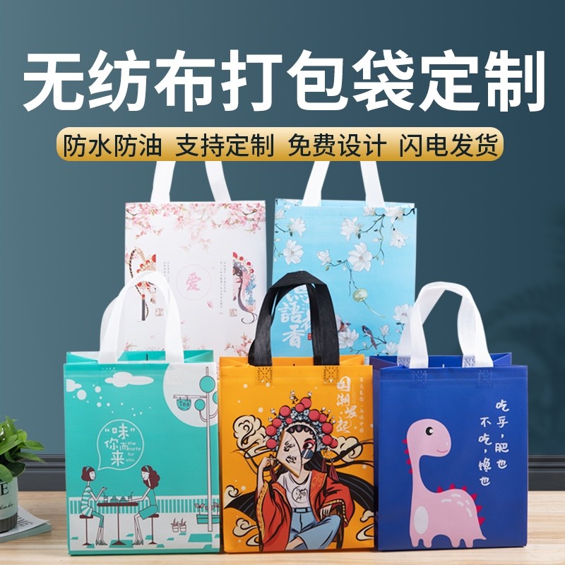 定制无纺布手提袋子环保袋印刷logo广告宣传袋定做购物袋外卖餐饮,收纳整理,购物袋/环保袋/帆布袋,淘宝优惠券,粉丝福利购,淘宝优惠卷