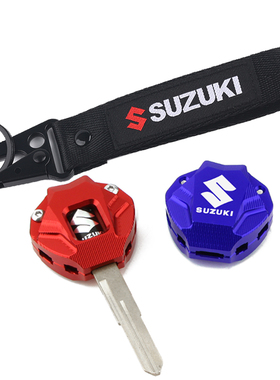 适用铃木Vstrom/DL650改装DL1000 1050/XT改装钥匙保护壳盖套配件