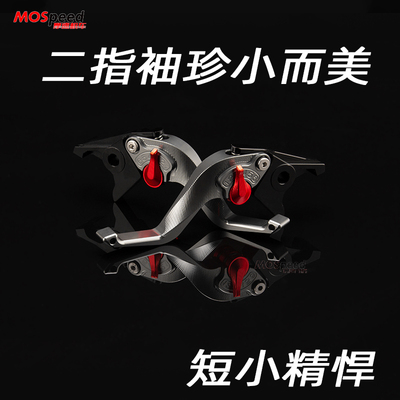 适用雅马哈MT07 MT09 MT03 R3 XS900R TRACE改装刹车二指牛角手把