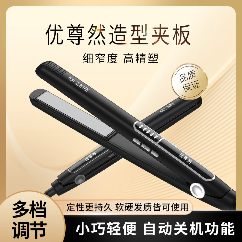 优尊然卷发棒男女通用专业造型夹板直发烫发两用【造型师推荐】