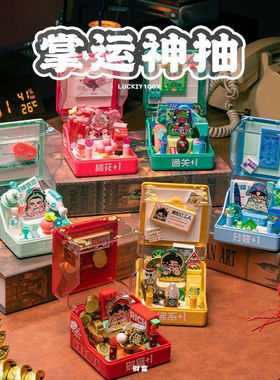 IBLOCK积木掌运神抽盲盒求财神健康爱情桃花潮玩模型摆件生日礼物